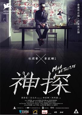 《阿 的白色内裤》海报